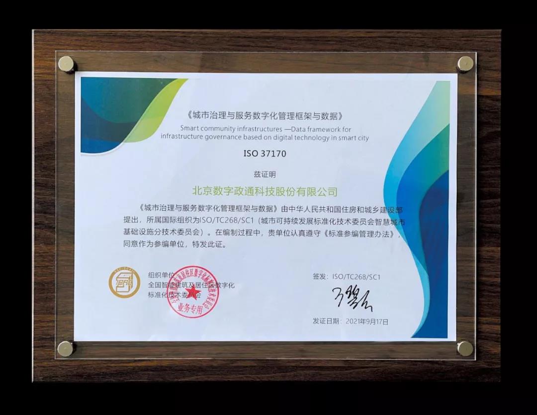 1633665134621876.jpg 國標(biāo).jpg