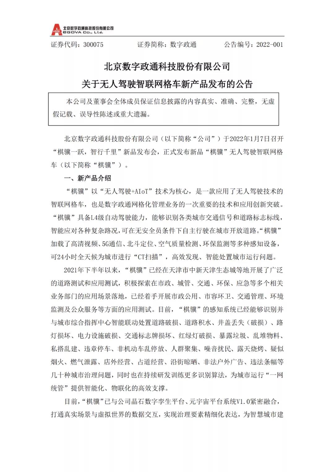 1644463884397361.jpg 1微信圖片_20220210103120.jpg