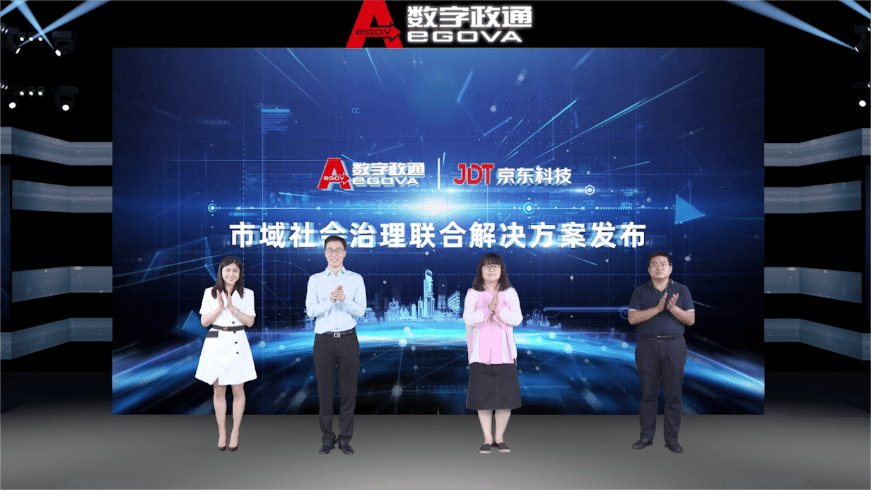 京東政通發(fā)布3.png