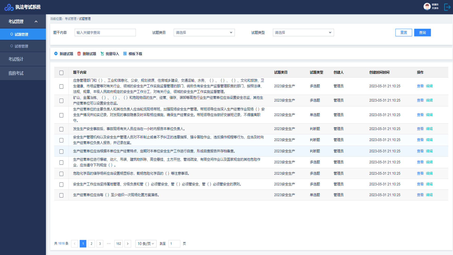 1694505115483043.png 微信圖片_20230912151942_1.png