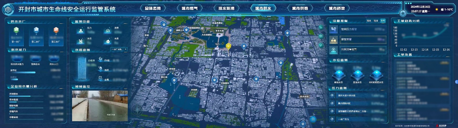 1748403327975100.jpg 供水.jpg